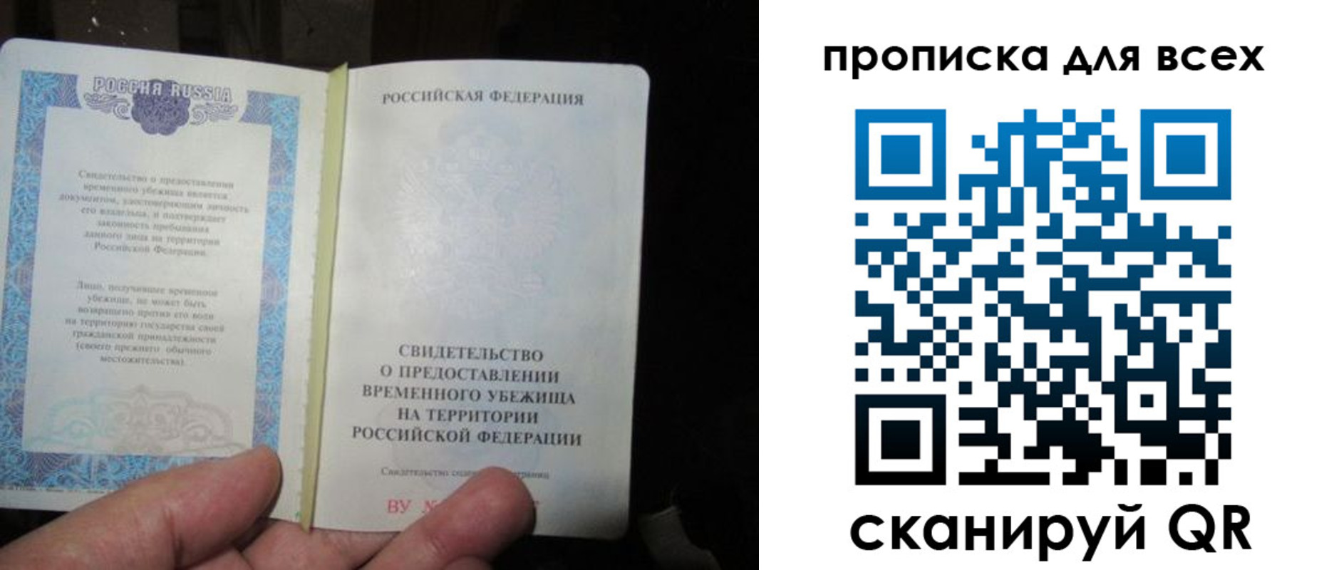 временная регистрация купить в Омутнинске